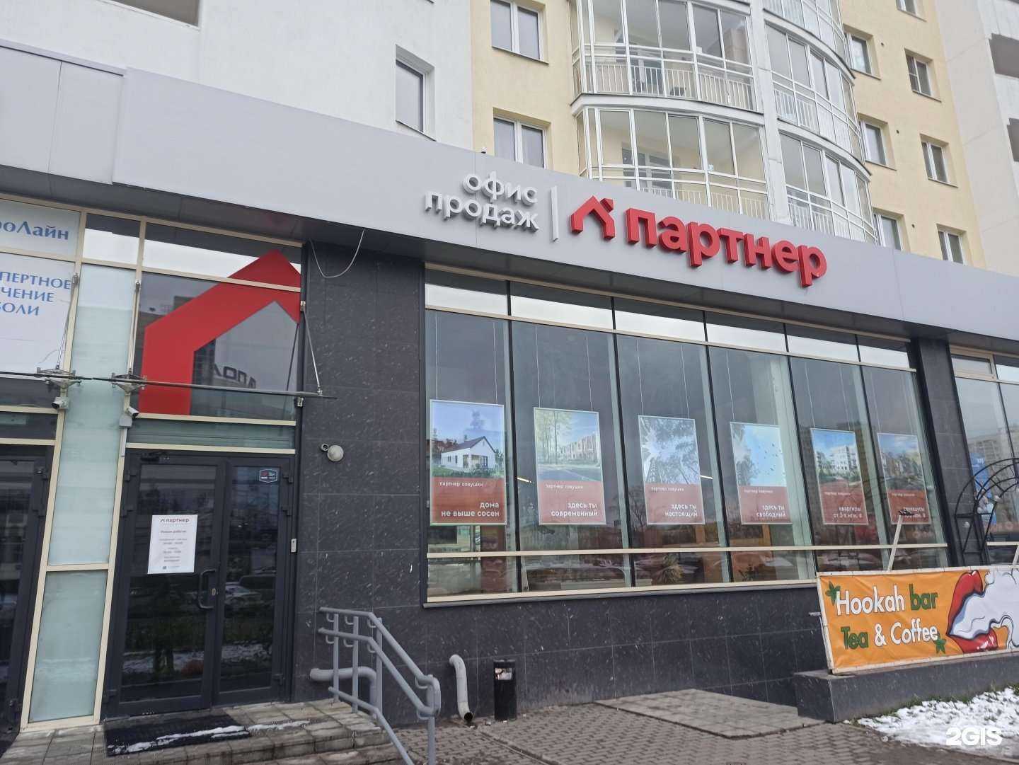 Отзывы на компанию Партнер в Екатеринбурге c фото