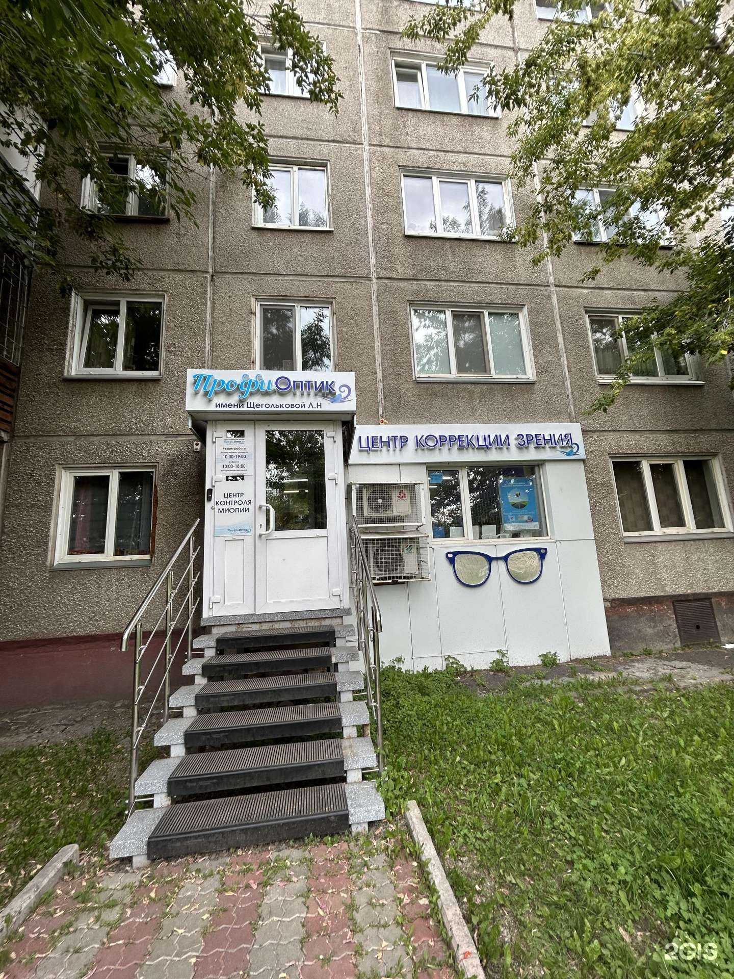 Отзывы на компанию ПрофиОптик в г. Красноярск c фото