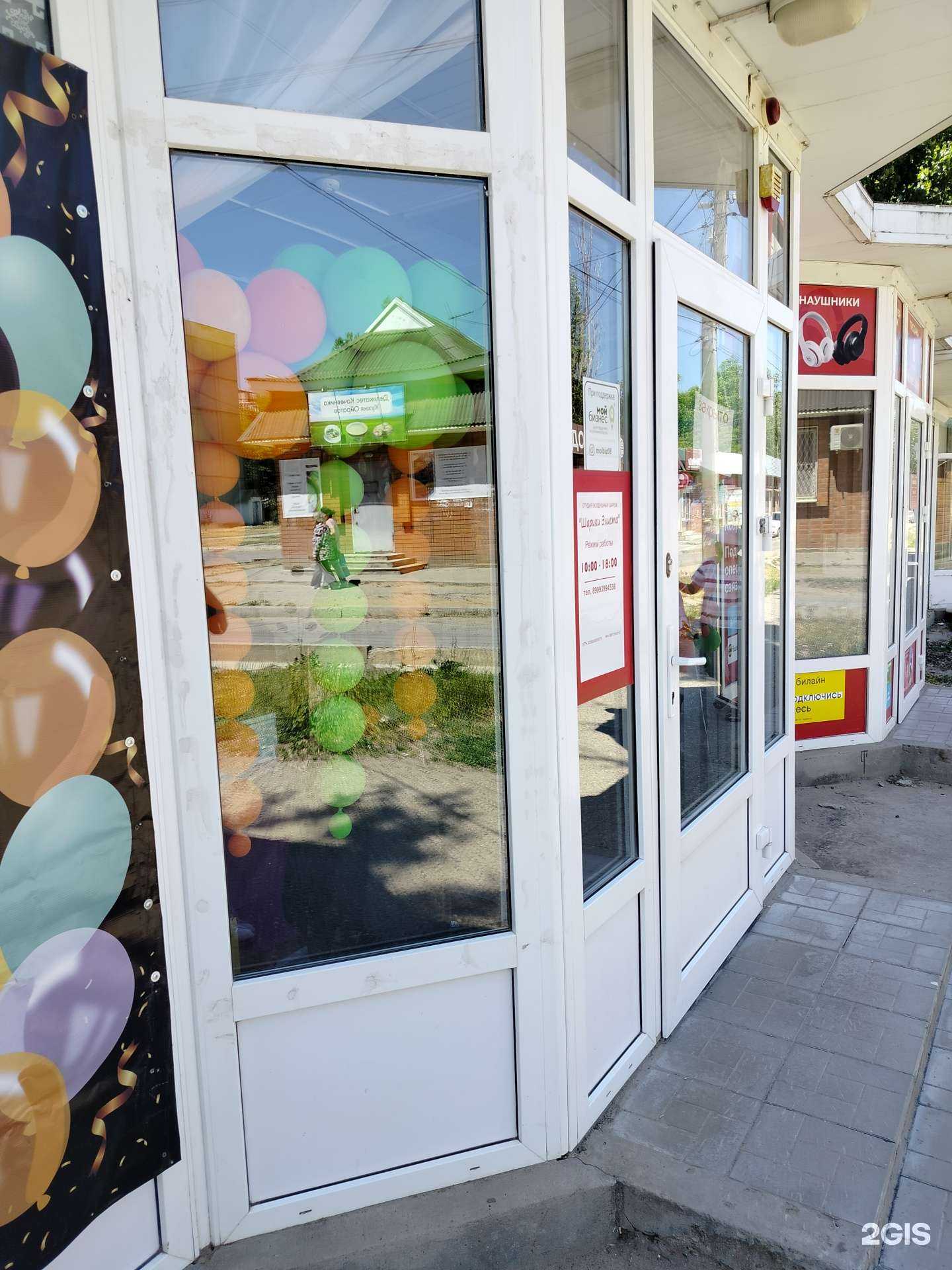 Отзывы на компанию Шарики Элиста в Элисте c фото