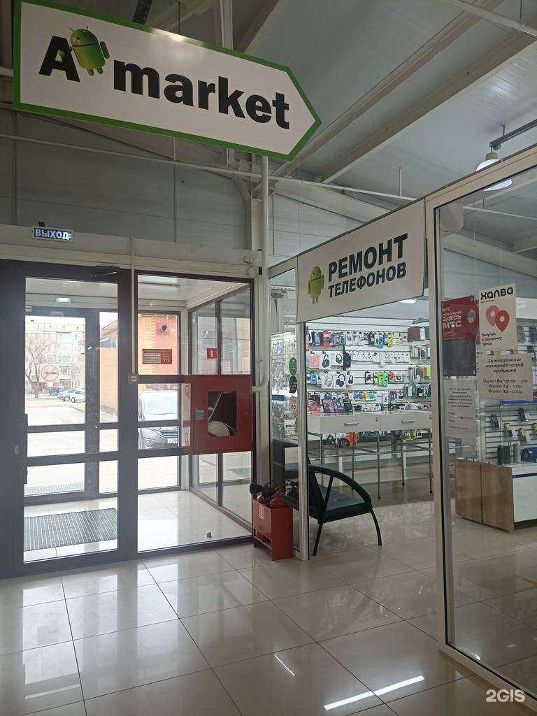 Отзывы на компанию Android-market в г. Черногорск c фото