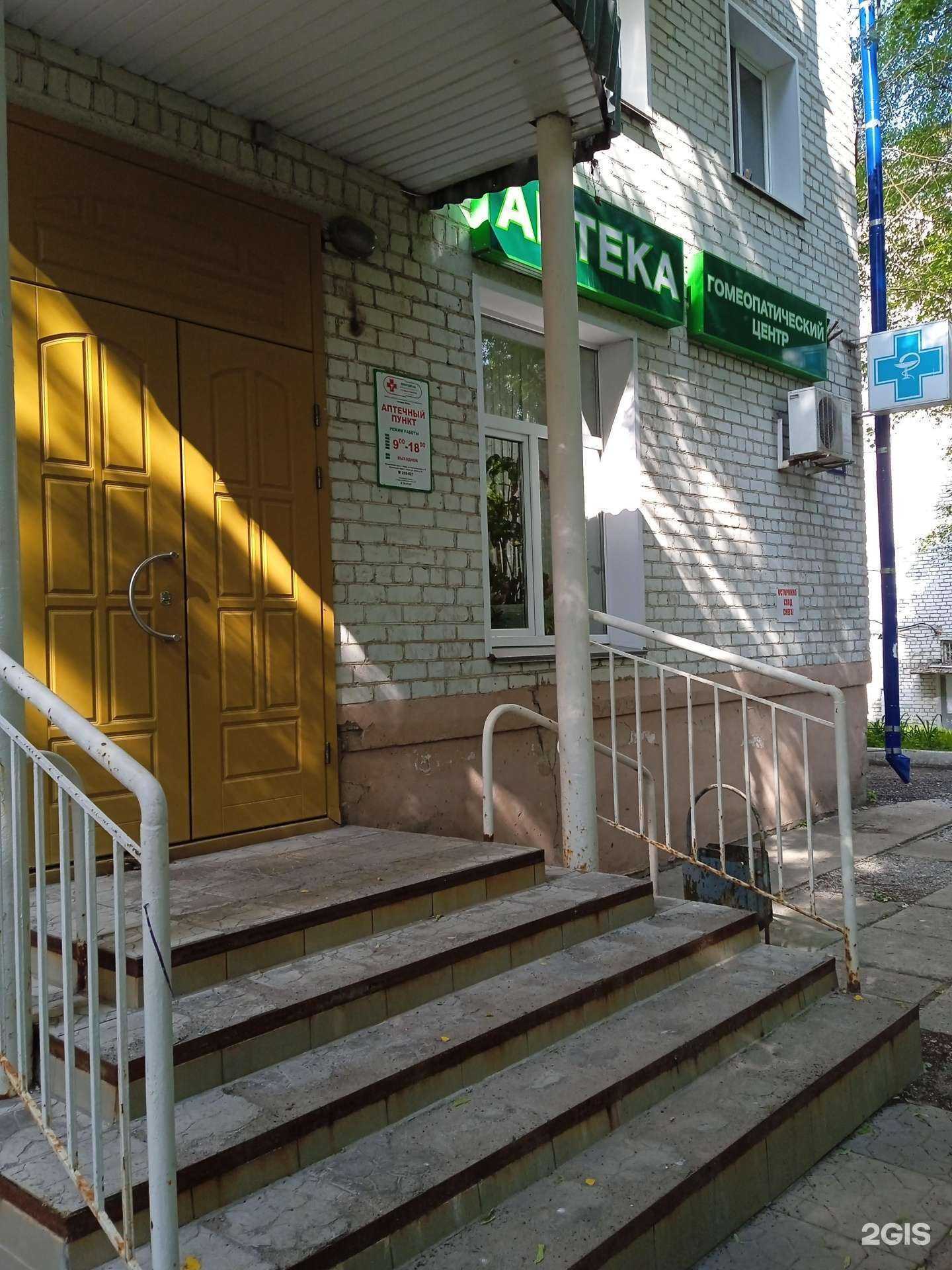 Отзывы на компанию Гомеопатическая аптека в Кирове c фото