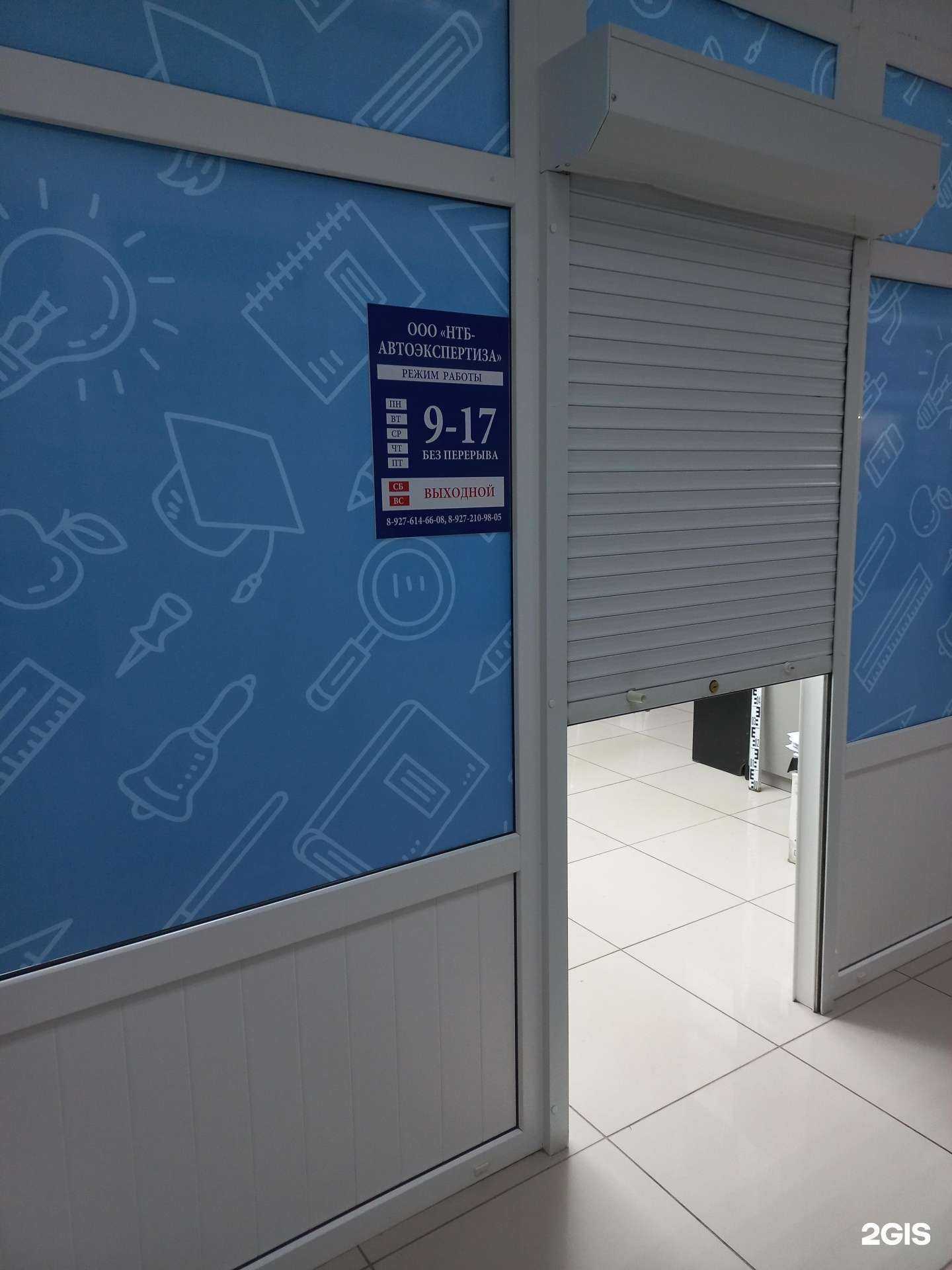 Отзывы на компанию Нтб-АвтоЭкспертиза в Сызрани c фото