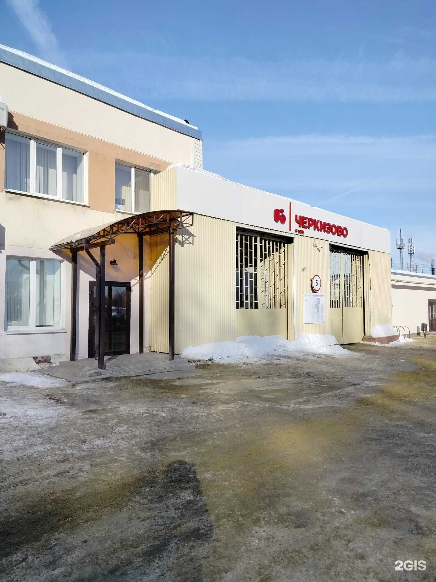 Отзывы на компанию Черкизовский мясоперерабатывающий завод в Пензе c фото