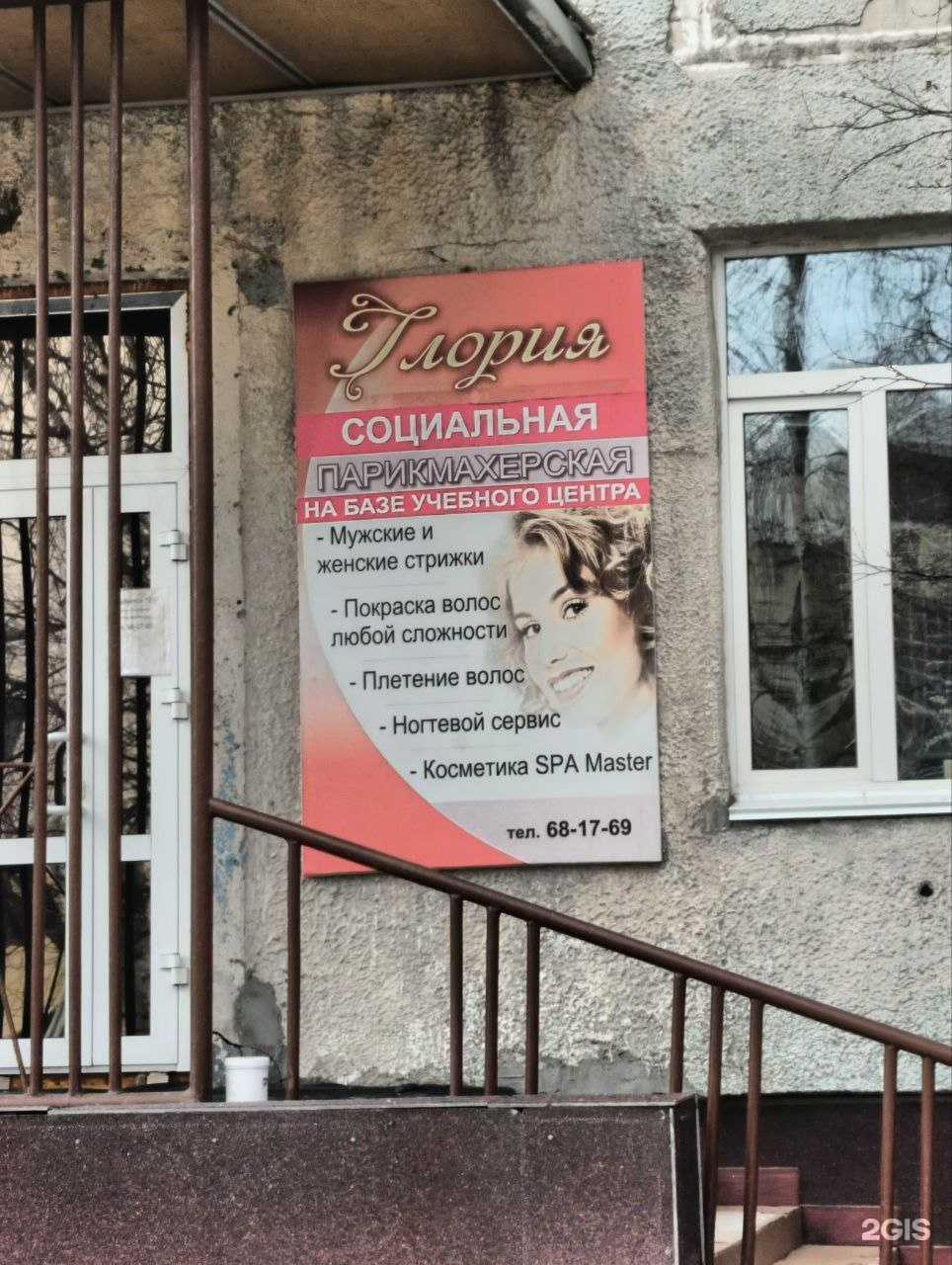 Отзывы на компанию Глория в Нижневартовске c фото