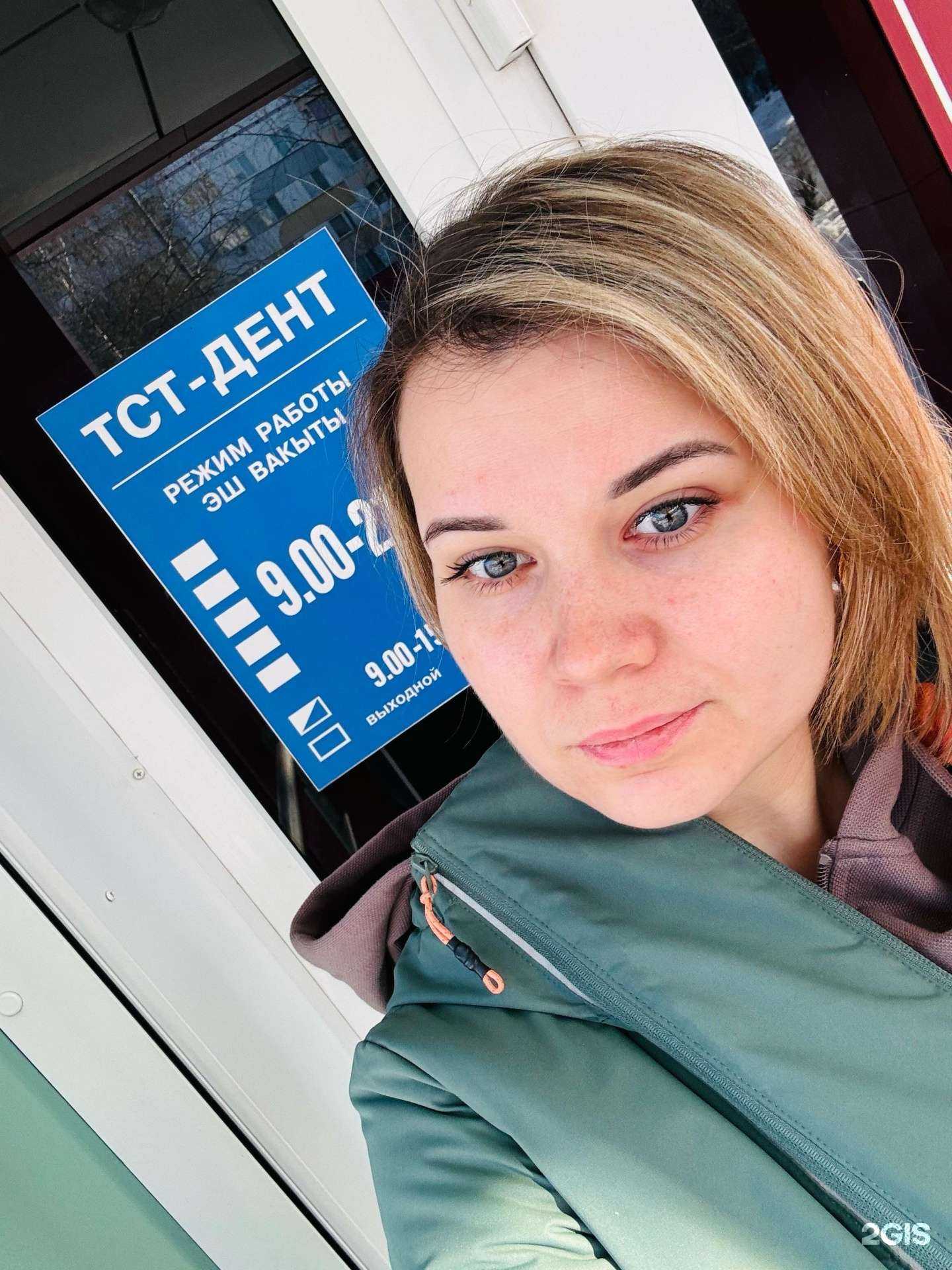 Отзывы на компанию ТСТ-дент в г. Набережные Челны c фото