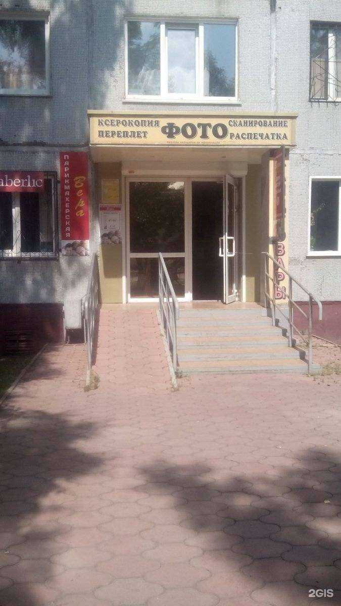 Отзывы на компанию Вера в Кемерове c фото