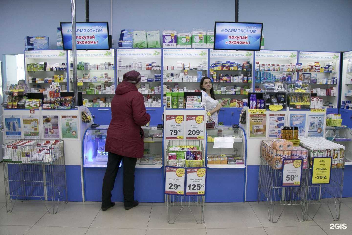 Отзывы на компанию Фармэконом в г. Иркутск c фото