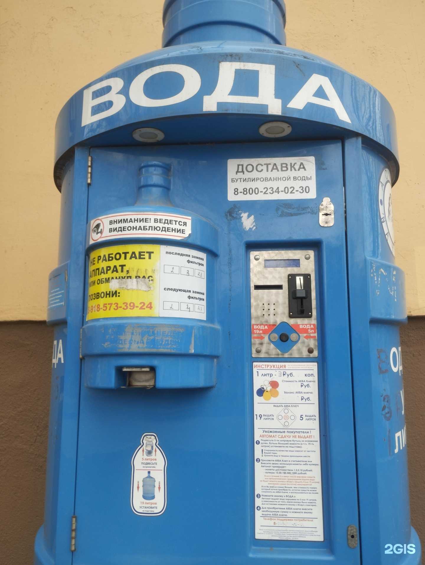 Отзывы на компанию Aqua Nayada в г. Азов c фото