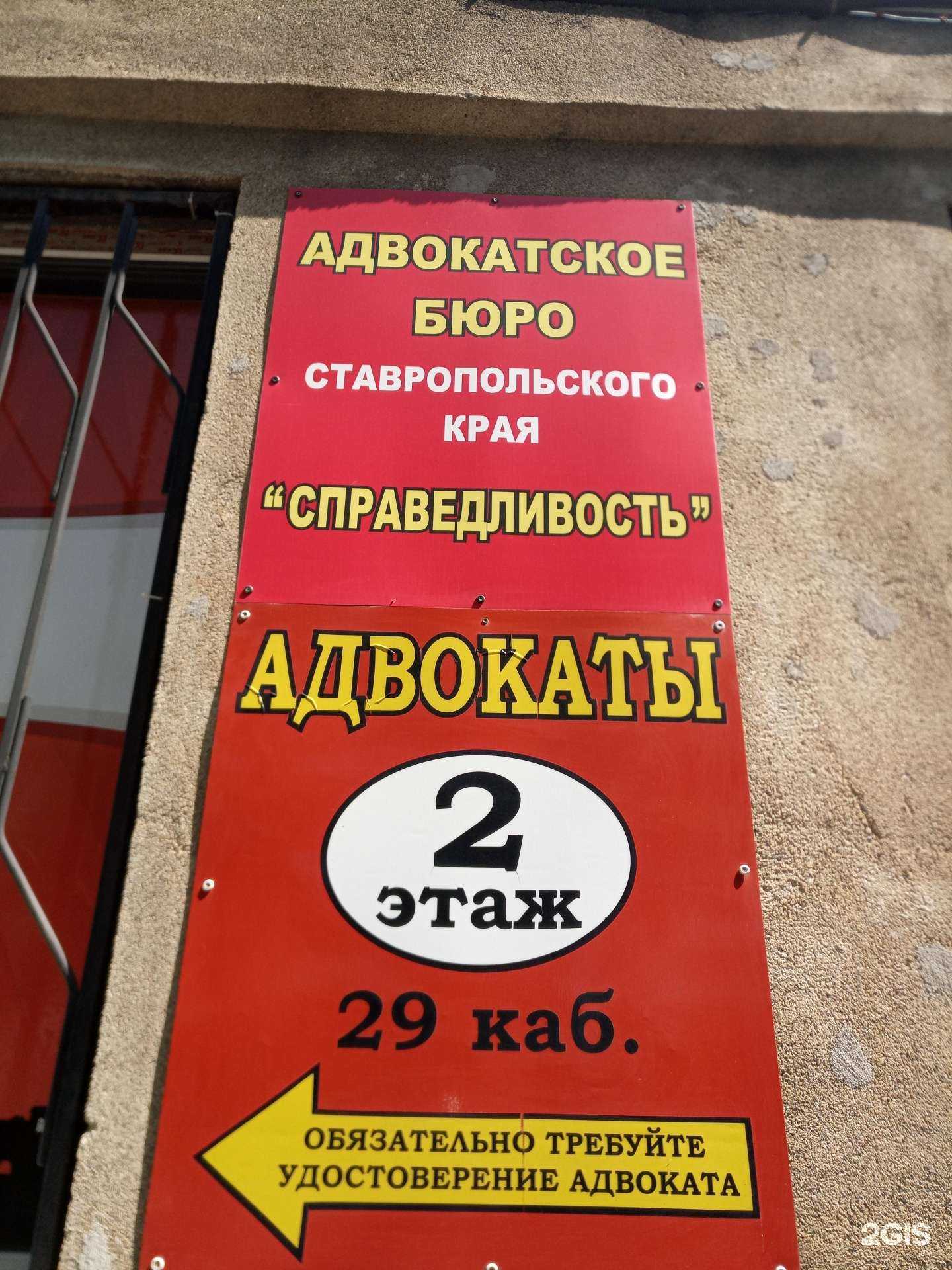 Отзывы на компанию Справедливость в Минеральных Водах c фото