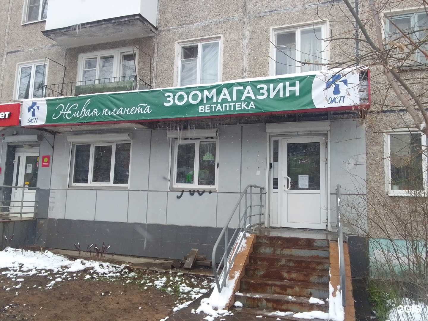 Отзывы на компанию Живая планета в Твери c фото