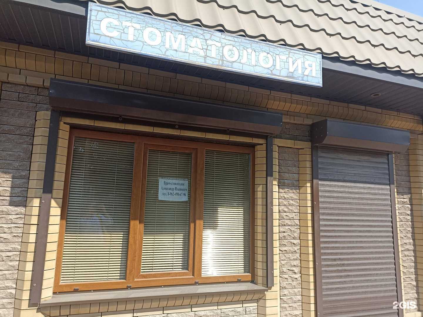 Отзывы на компанию Дентал плюс в Ессентуках c фото