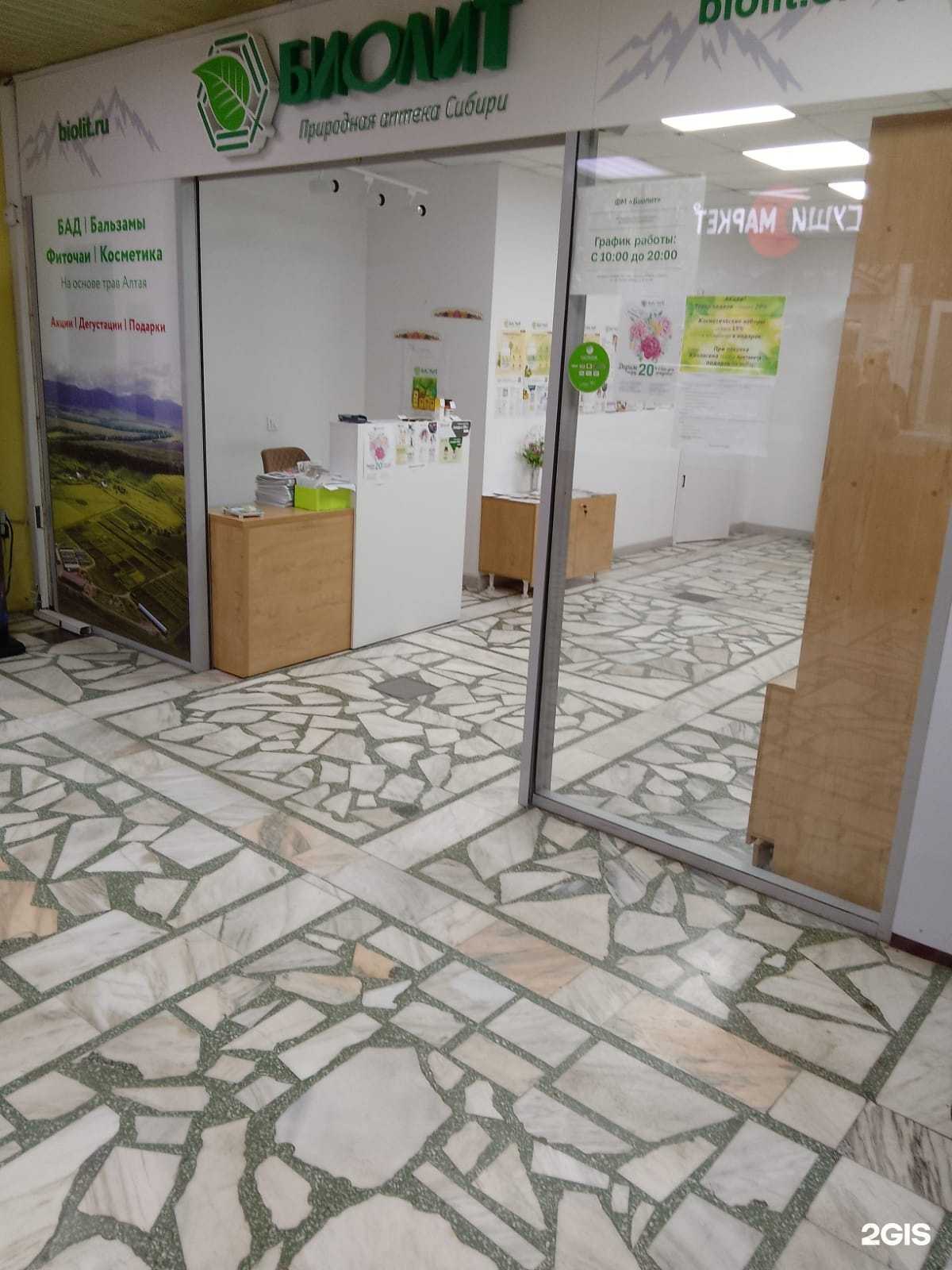 Отзывы на компанию Биолит в г. Красноярск c фото