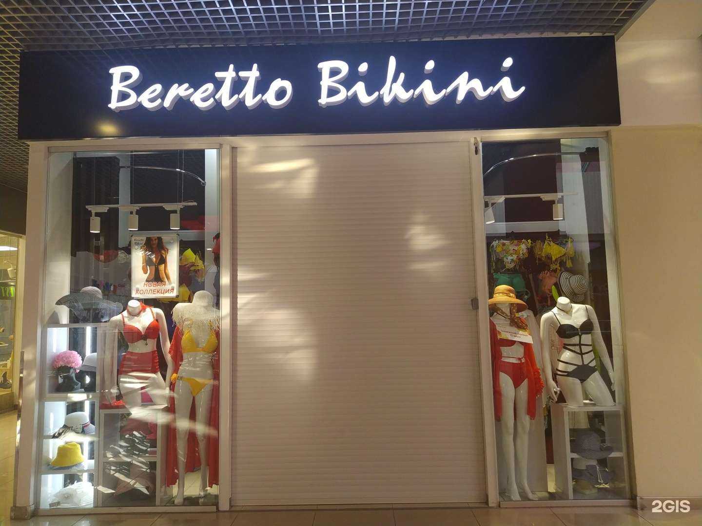 Отзывы на компанию Beretto bikini в г. Волгоград c фото