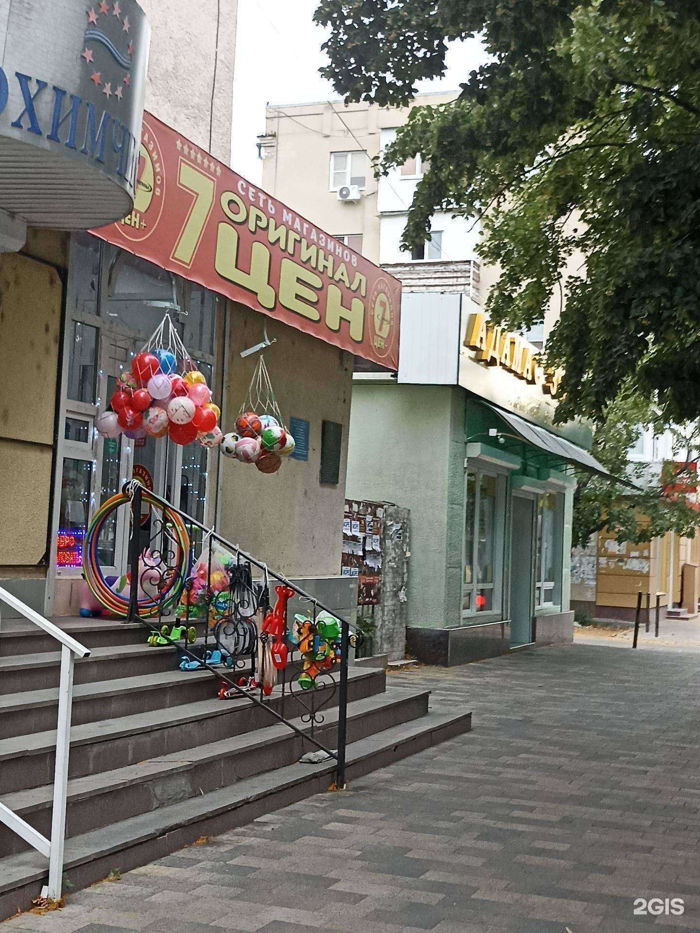 Отзывы на компанию 7 цен+ в Черкесске c фото