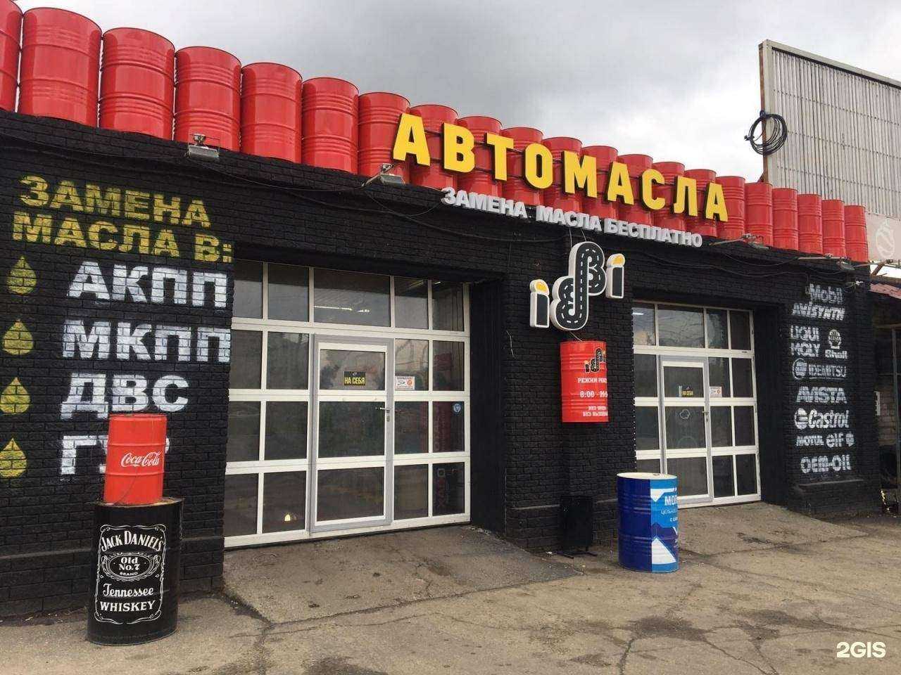 Отзывы на компанию БиБиоил в Нижнем Новгороде c фото