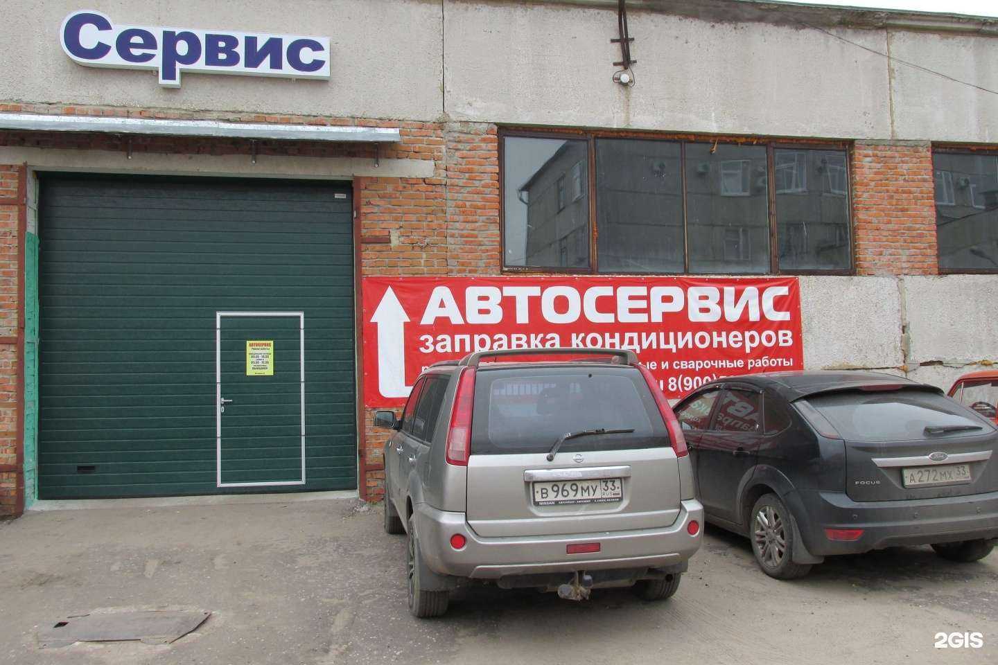 Отзывы на компанию Автосервис в Владимире c фото