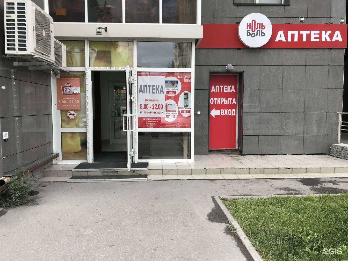 Отзывы на компанию Ноль боль в Новосибирске c фото