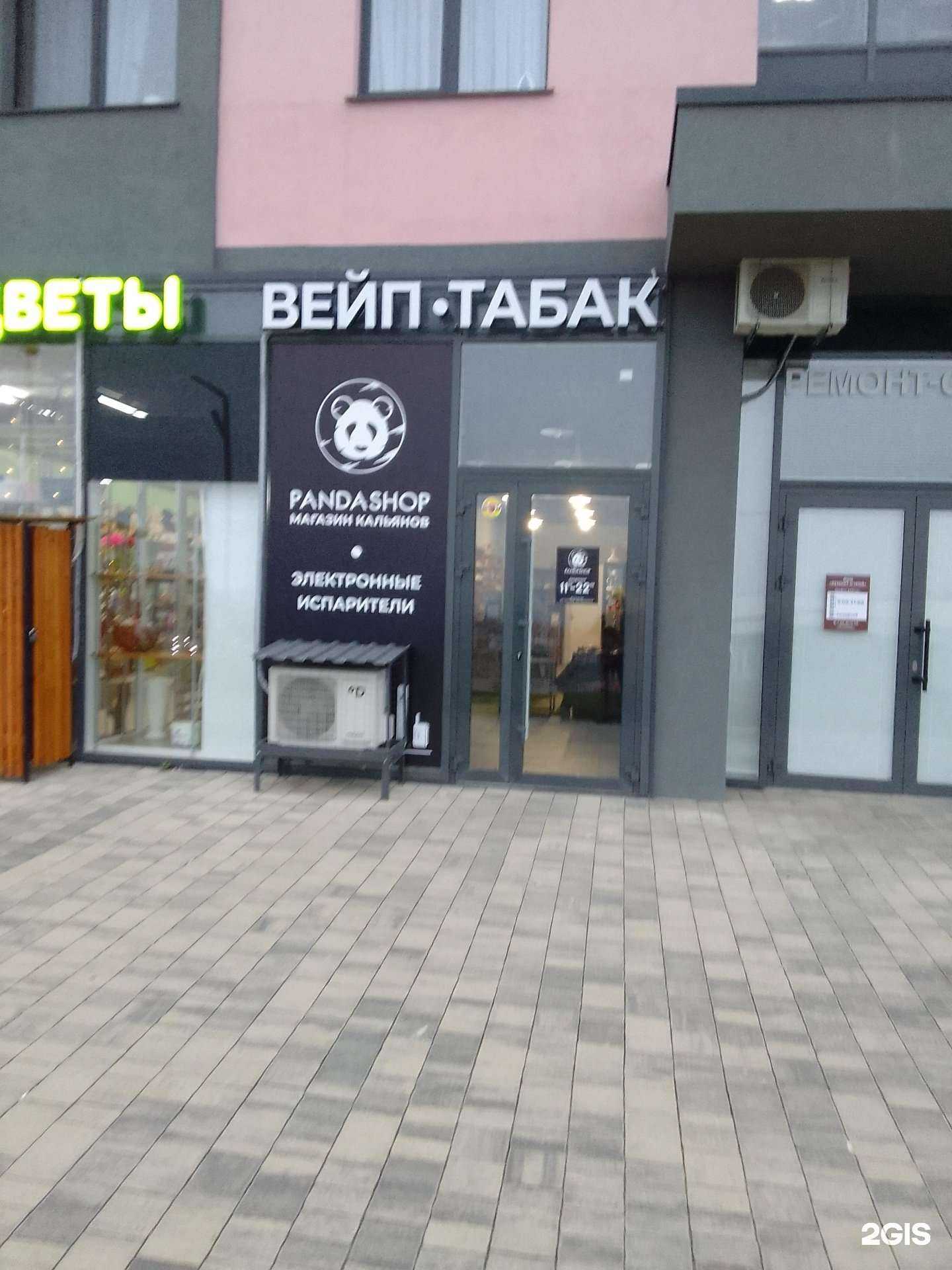 Отзывы на компанию PandaShop в г. Белгород c фото
