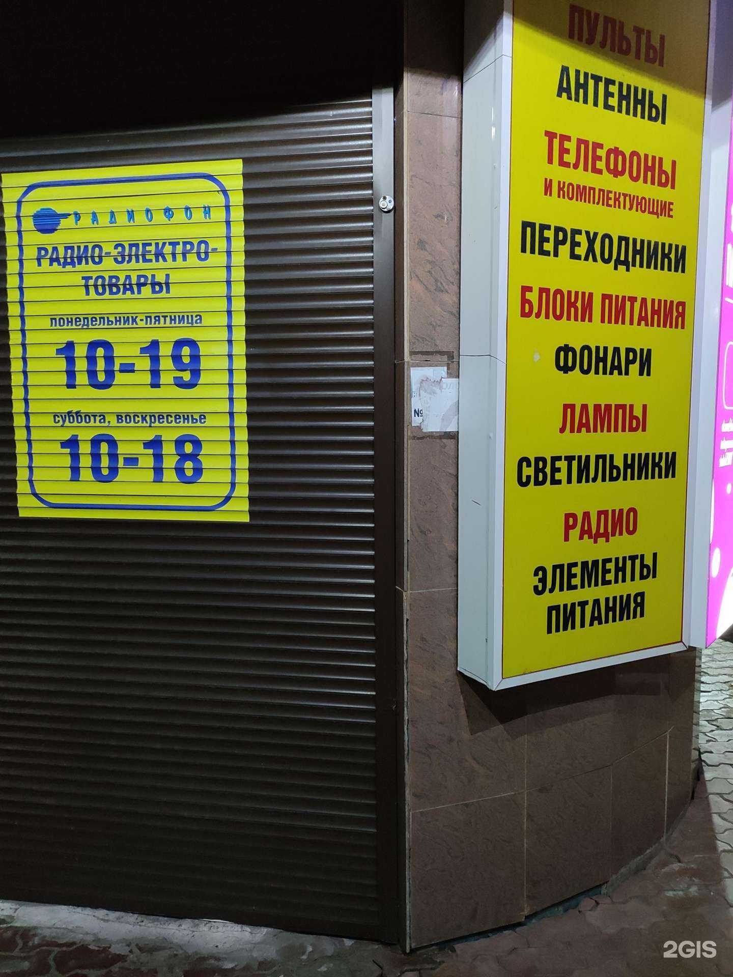 Отзывы на компанию Радиофон в г. Архангельск c фото