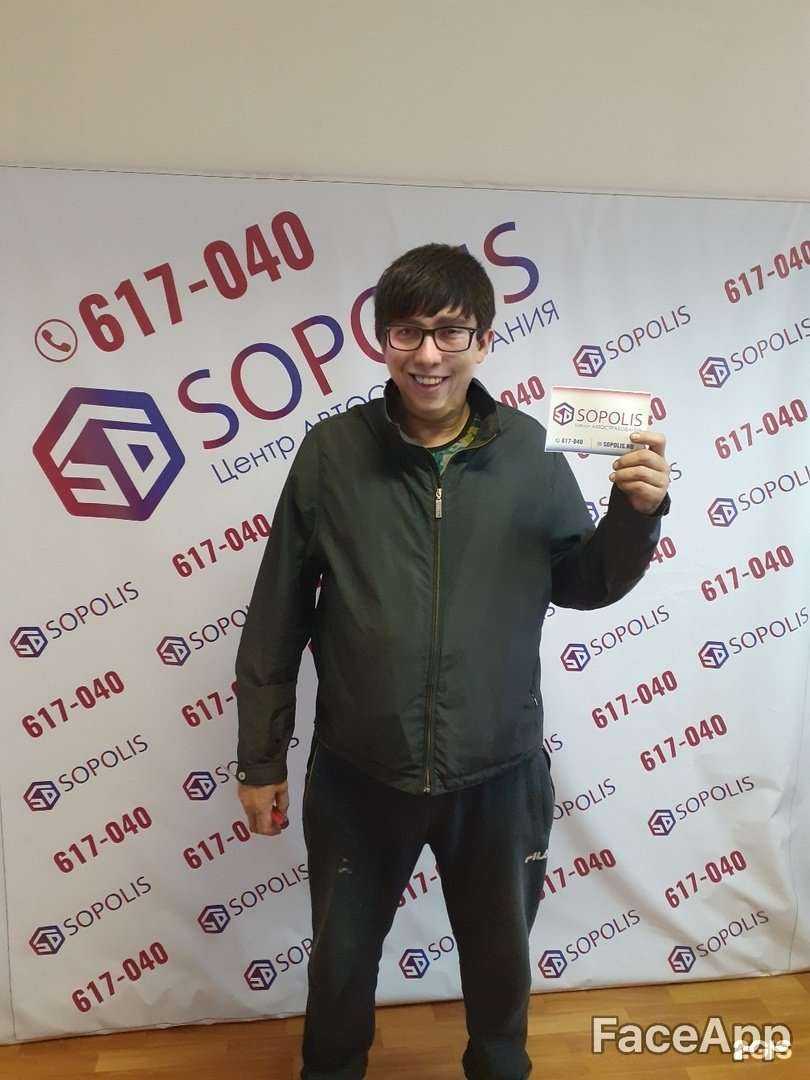 Отзывы на компанию Sopolis в Тольятти c фото