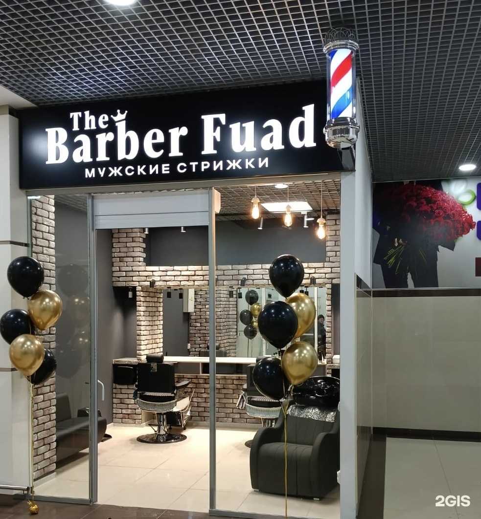 Отзывы на компанию The Barber Fuad в Нижневартовске c фото