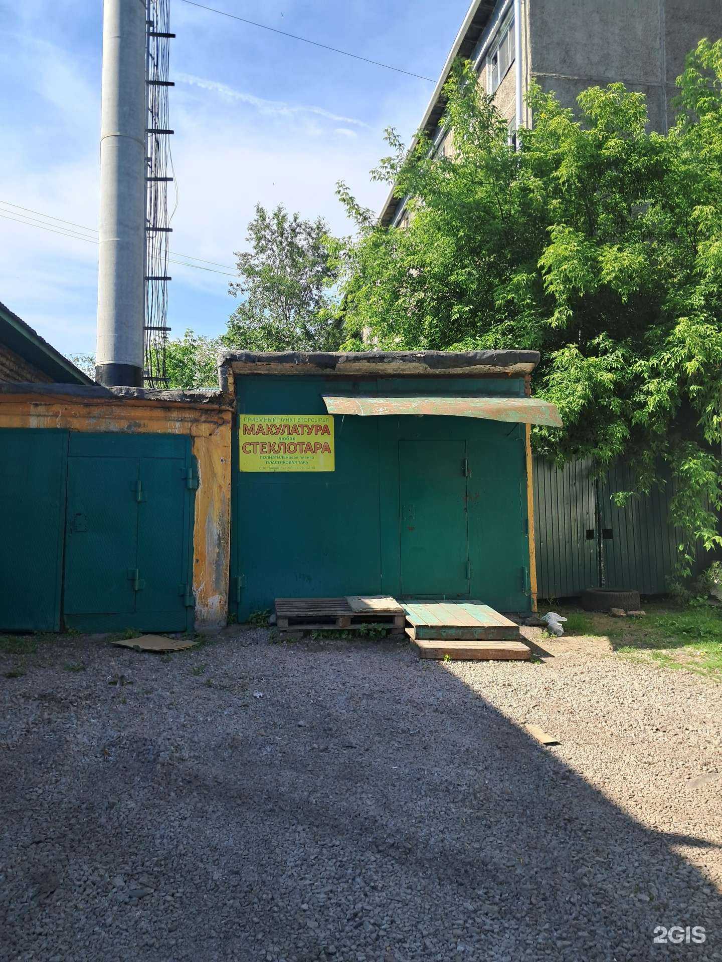 Отзывы на компанию Вторичные ресурсы 24 в Красноярске c фото - фотография 2 из 2