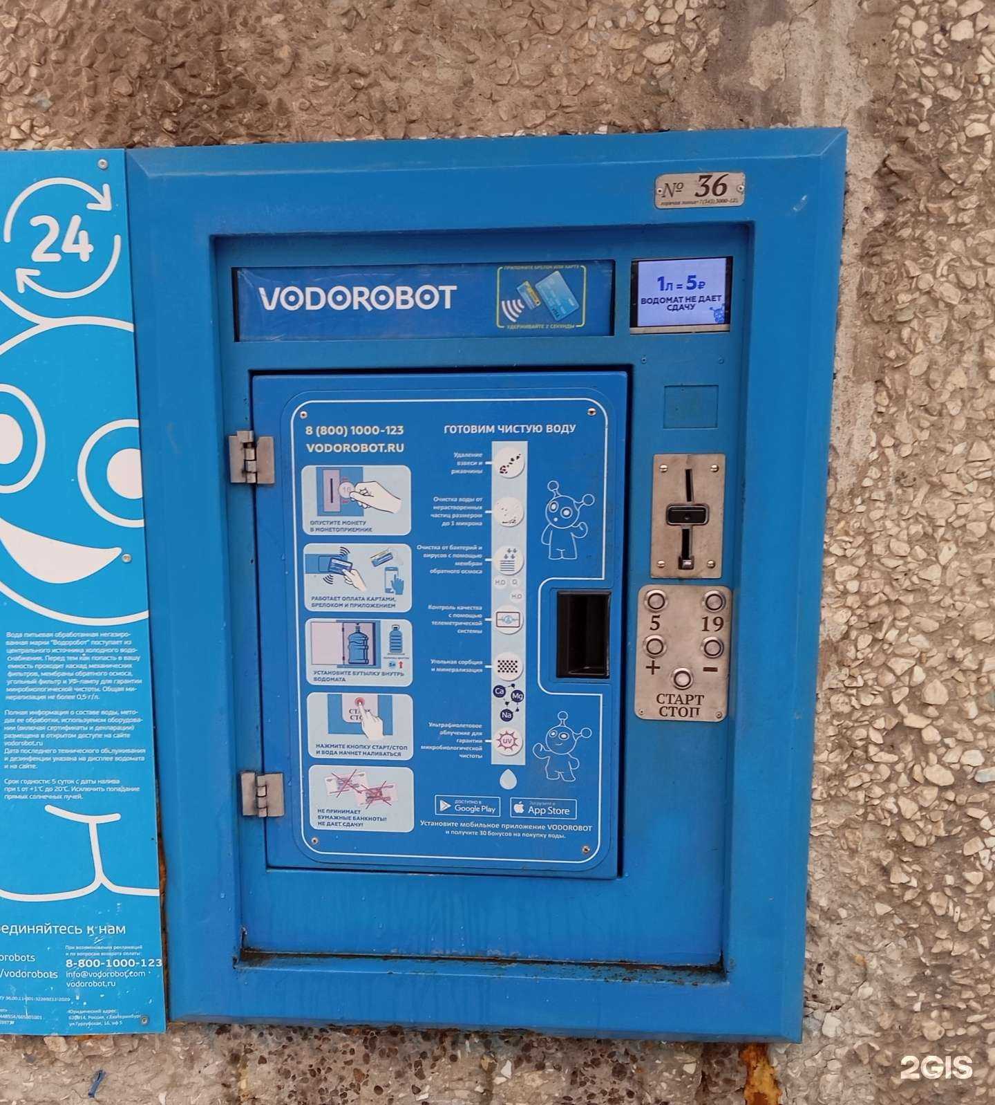 Отзывы на компанию Vodorobot в Екатеринбурге c фото