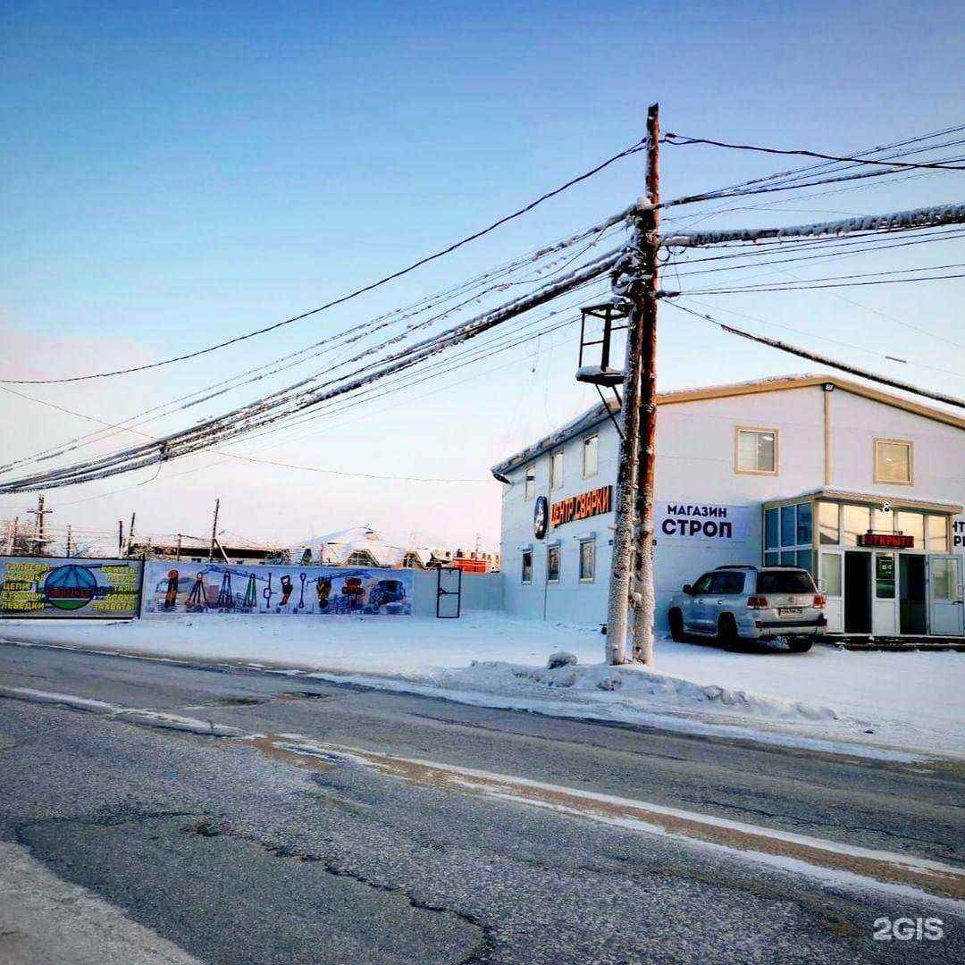 Отзывы на компанию Строп в г. Якутск c фото