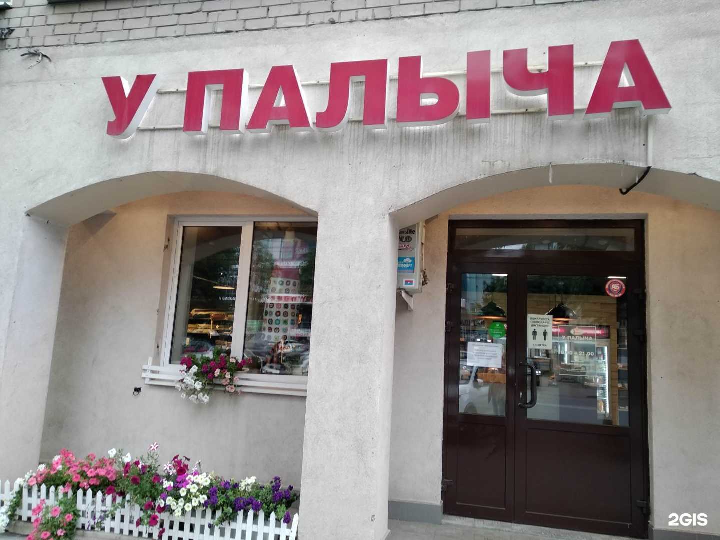 Отзывы на компанию У Палыча в Самаре c фото