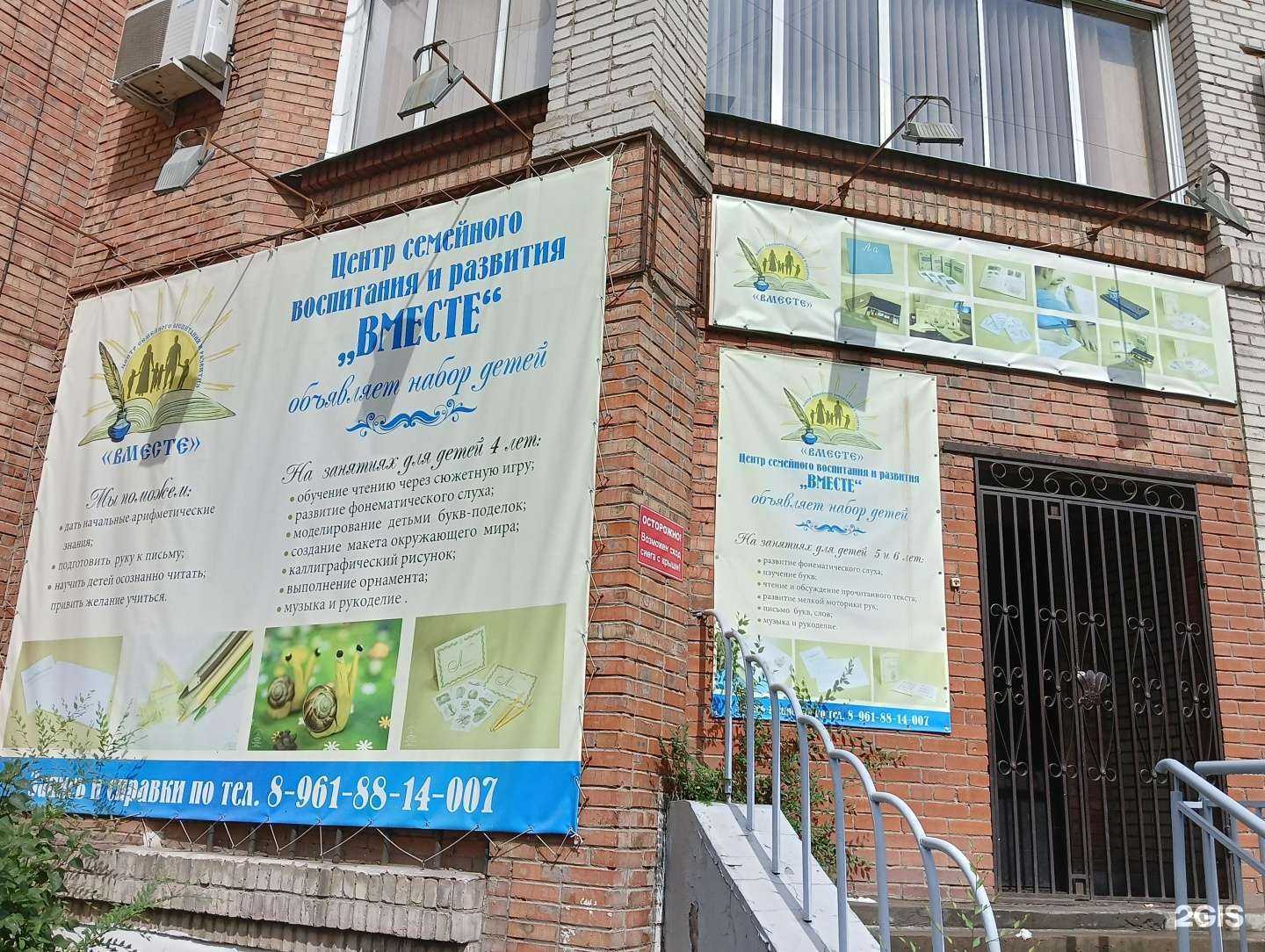 Отзывы на компанию Вместе в Омске c фото