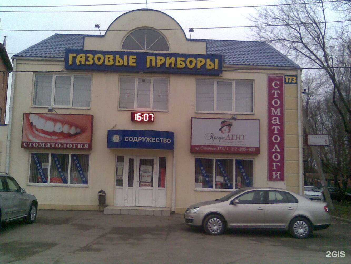 Отзывы на компанию Газовые Приборы в Ростове-на-Дону c фото