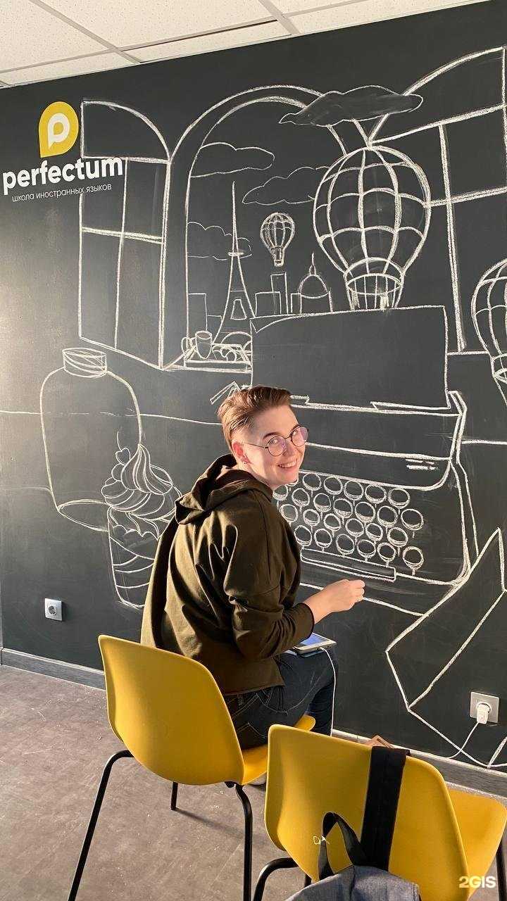 Отзывы на компанию Perfectum в Новосибирске c фото