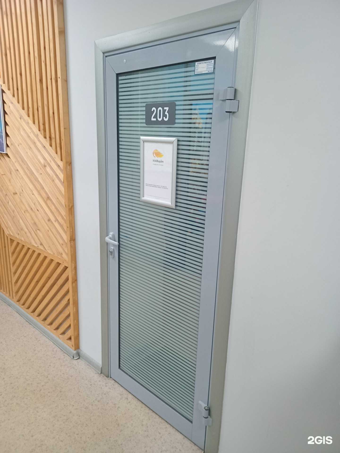 Отзывы на компанию Hairaram в Чебоксарах c фото