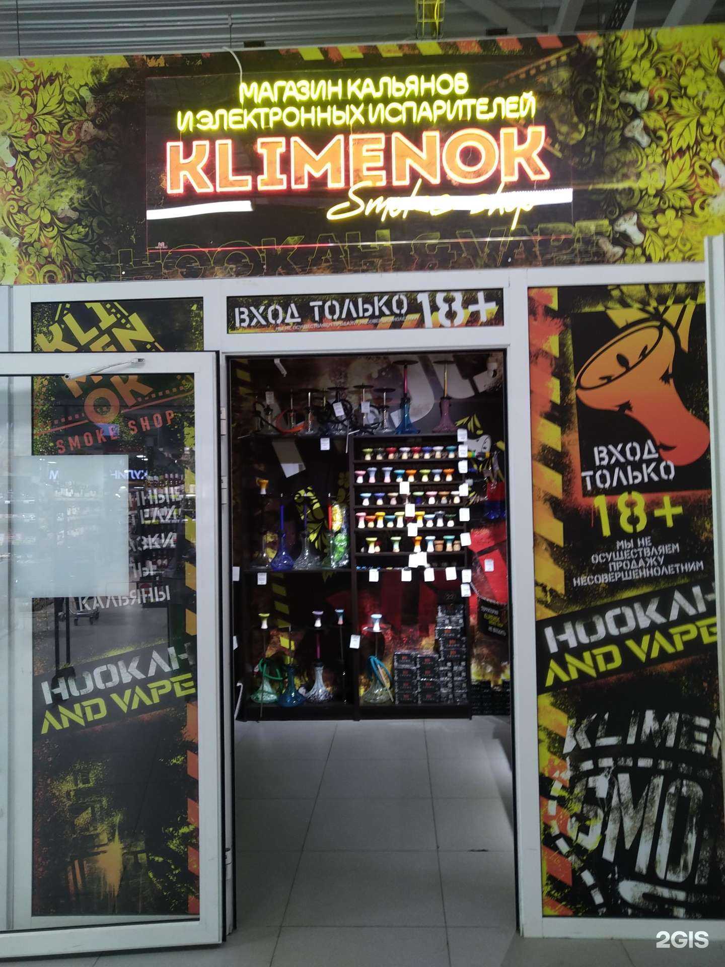 Отзывы на компанию Klimenok в Подольске c фото