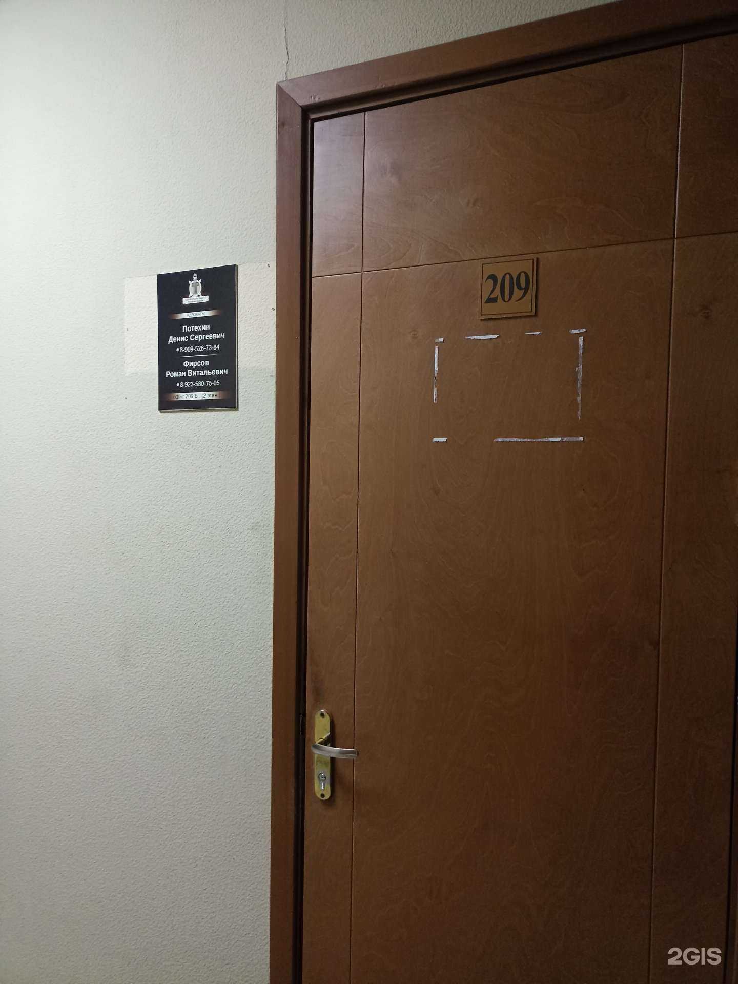 Отзывы на компанию Кабинет адвоката Потехина Д.С. в Абакане c фото