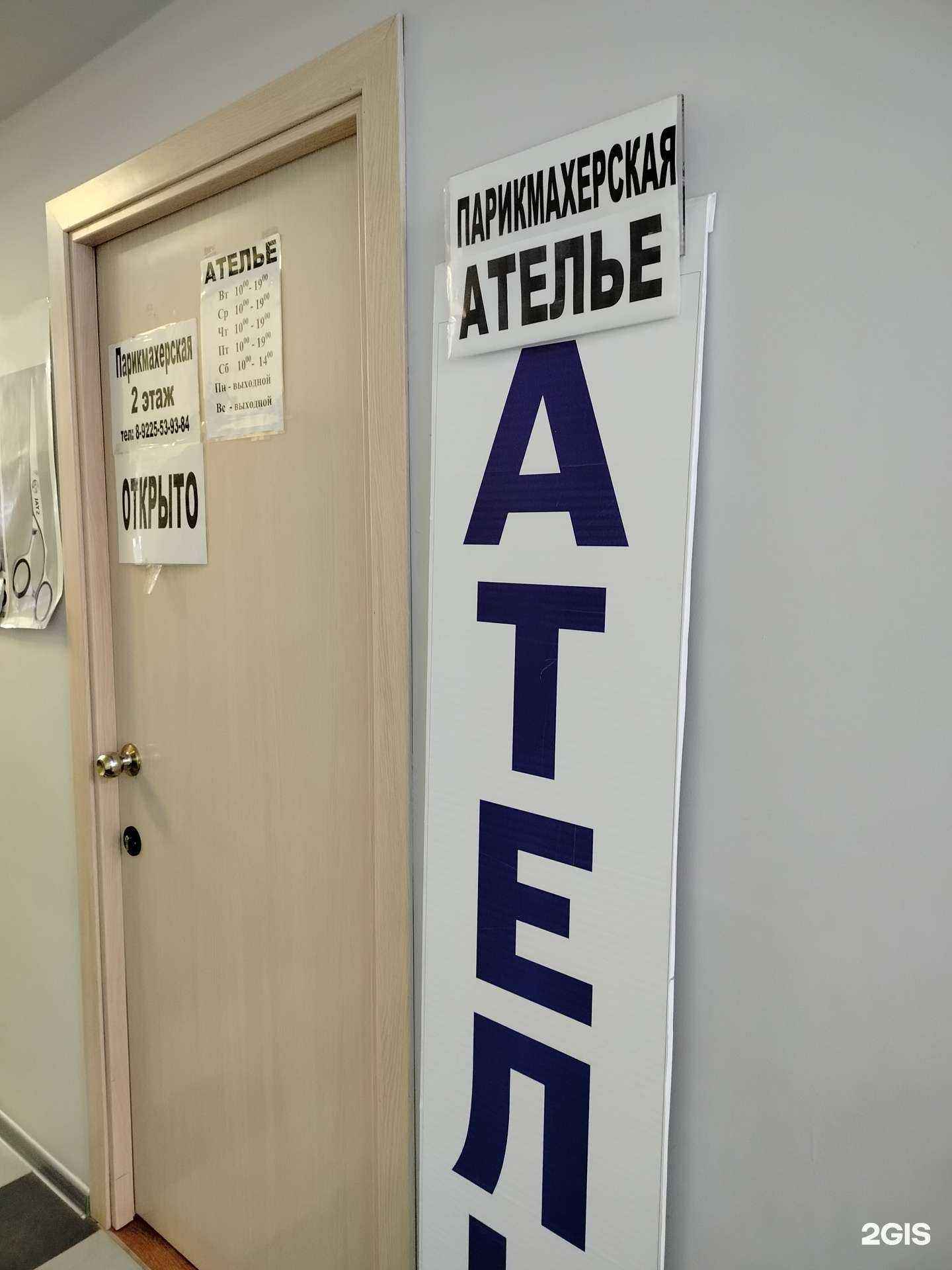 Отзывы на компанию Ателье в г. Оренбург c фото