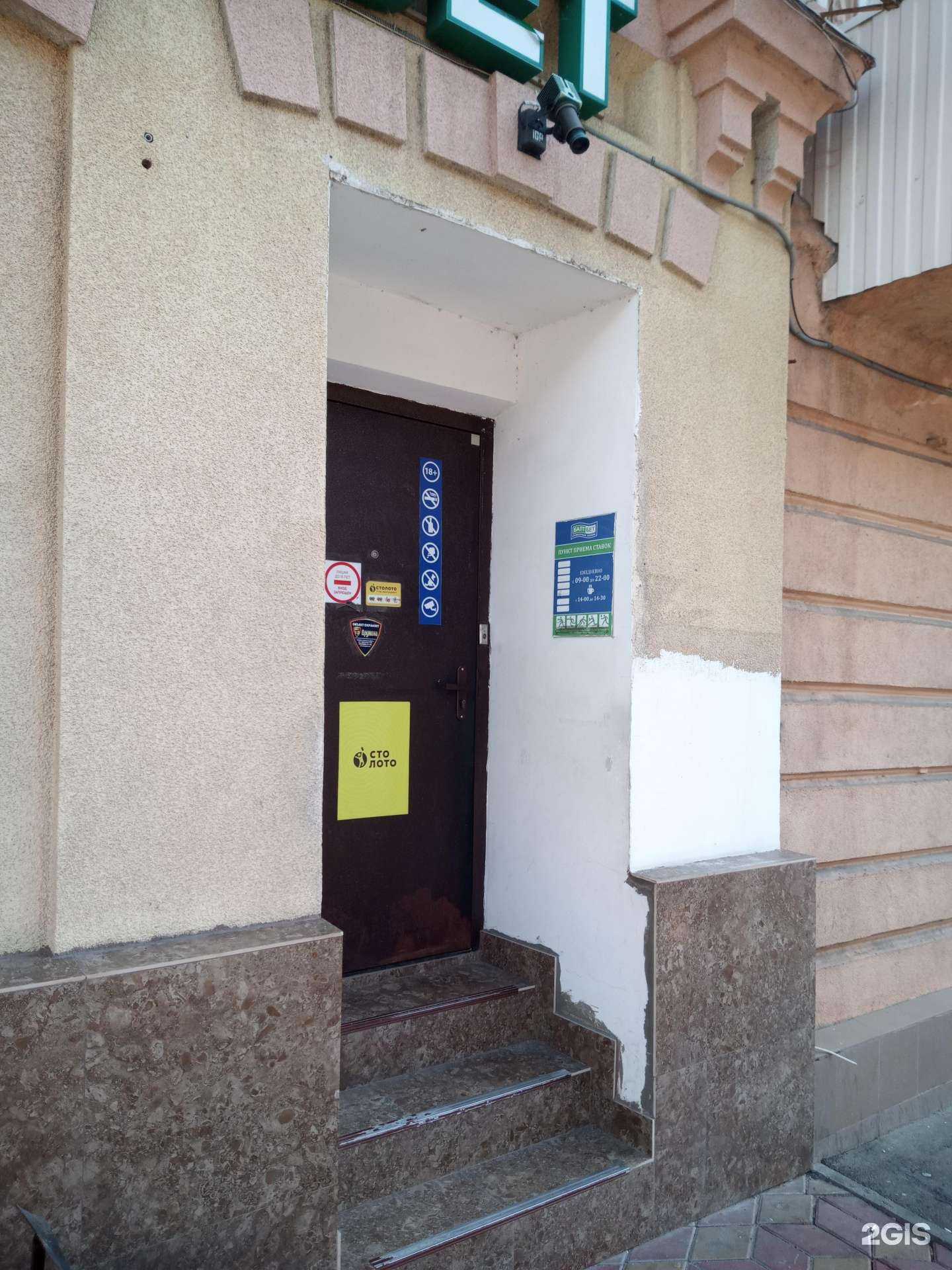 Отзывы на компанию БалтБет в Ростове-на-Дону c фото