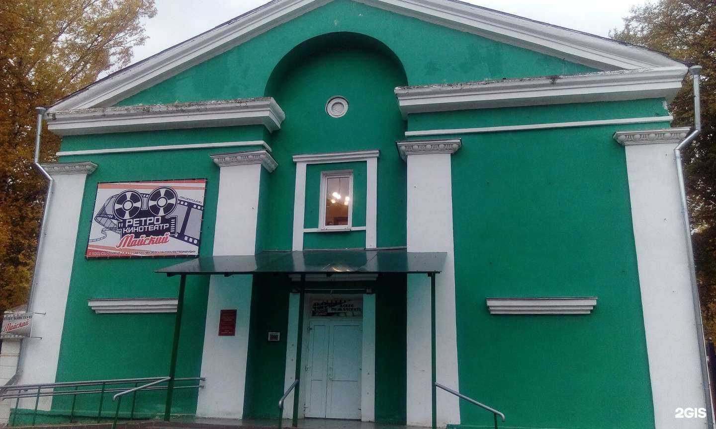 Отзывы на компанию Майский в Туле c фото