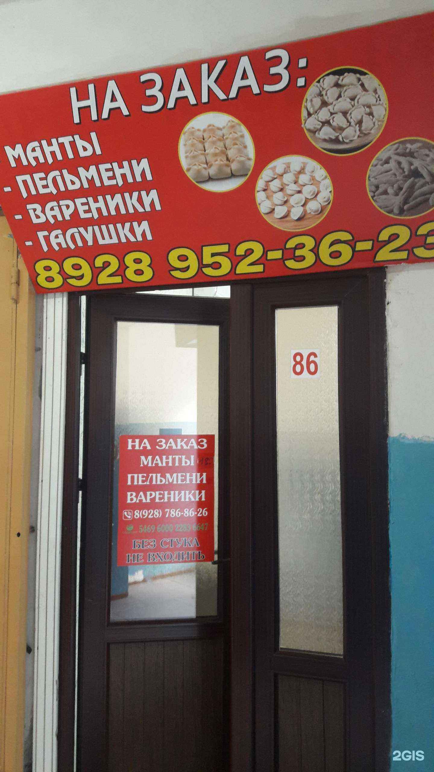 Отзывы на компанию Манты от Элизы в Гудермесе c фото