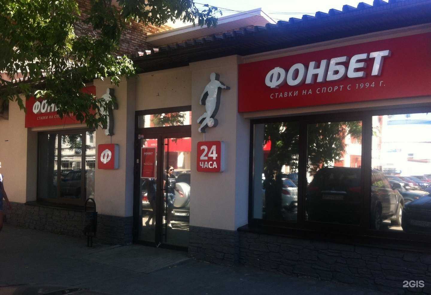 Отзывы на компанию Фонбет в Перми c фото