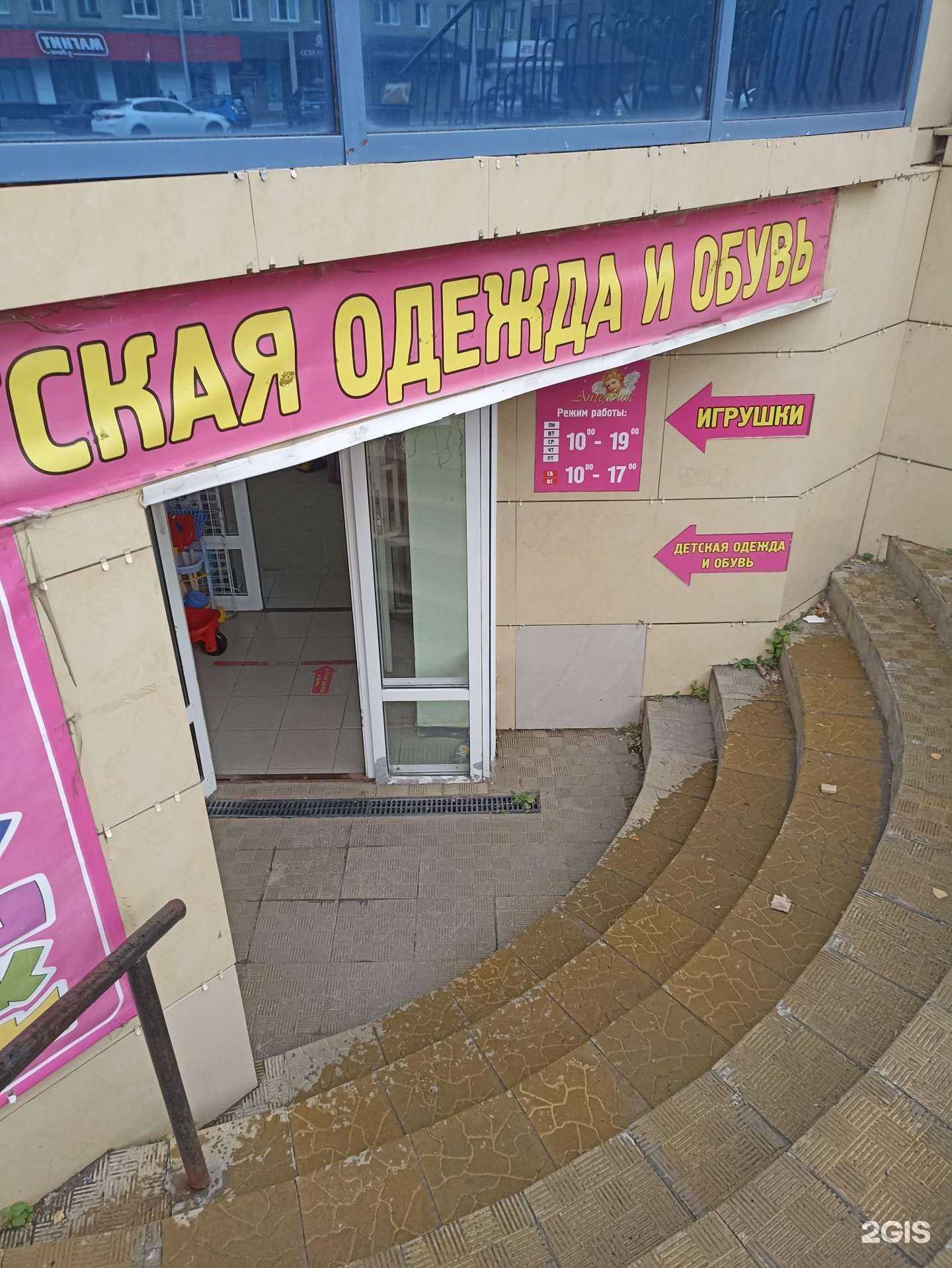 Отзывы на компанию Ангелочек в Южноуральске c фото