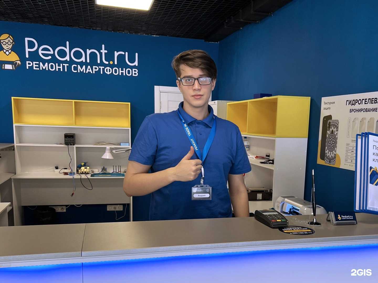 Отзывы на компанию Сервис Pedant.ru в Перми c фото