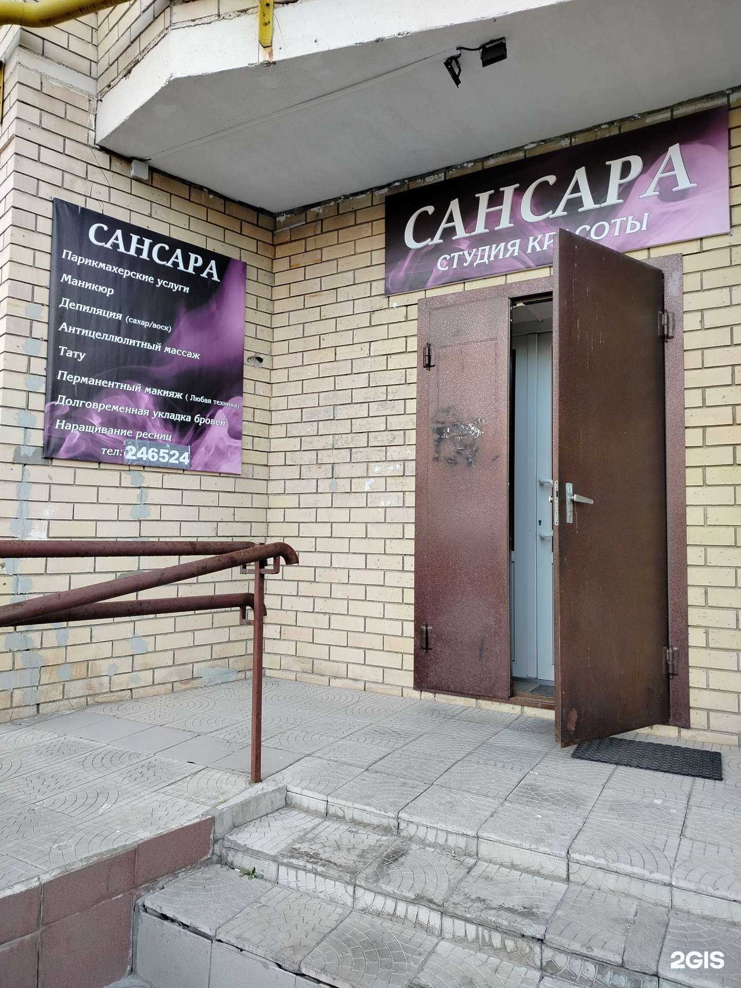 Отзывы на компанию Сансара в Оренбурге c фото