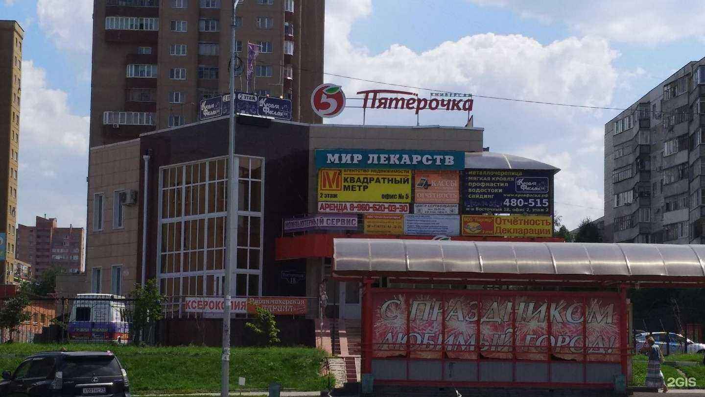 Отзывы на компанию Кровляфасады в г. Старый Оскол c фото