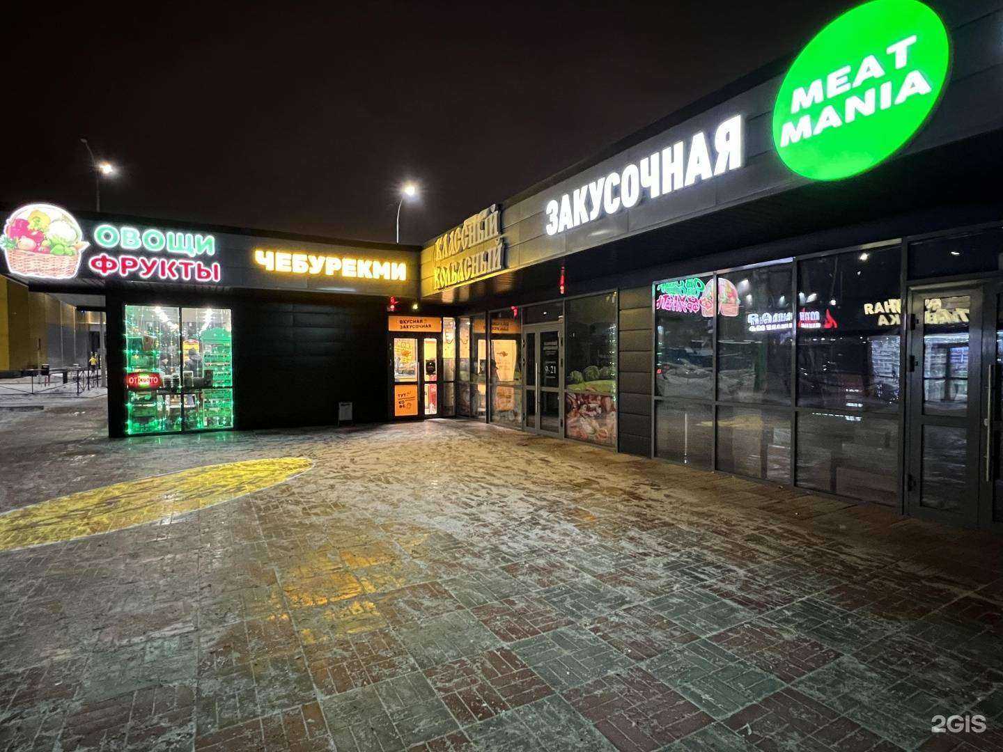 Отзывы на компанию Магазин по продаже овощей и фруктов в Красноярске c фото - фотография 2 из 2