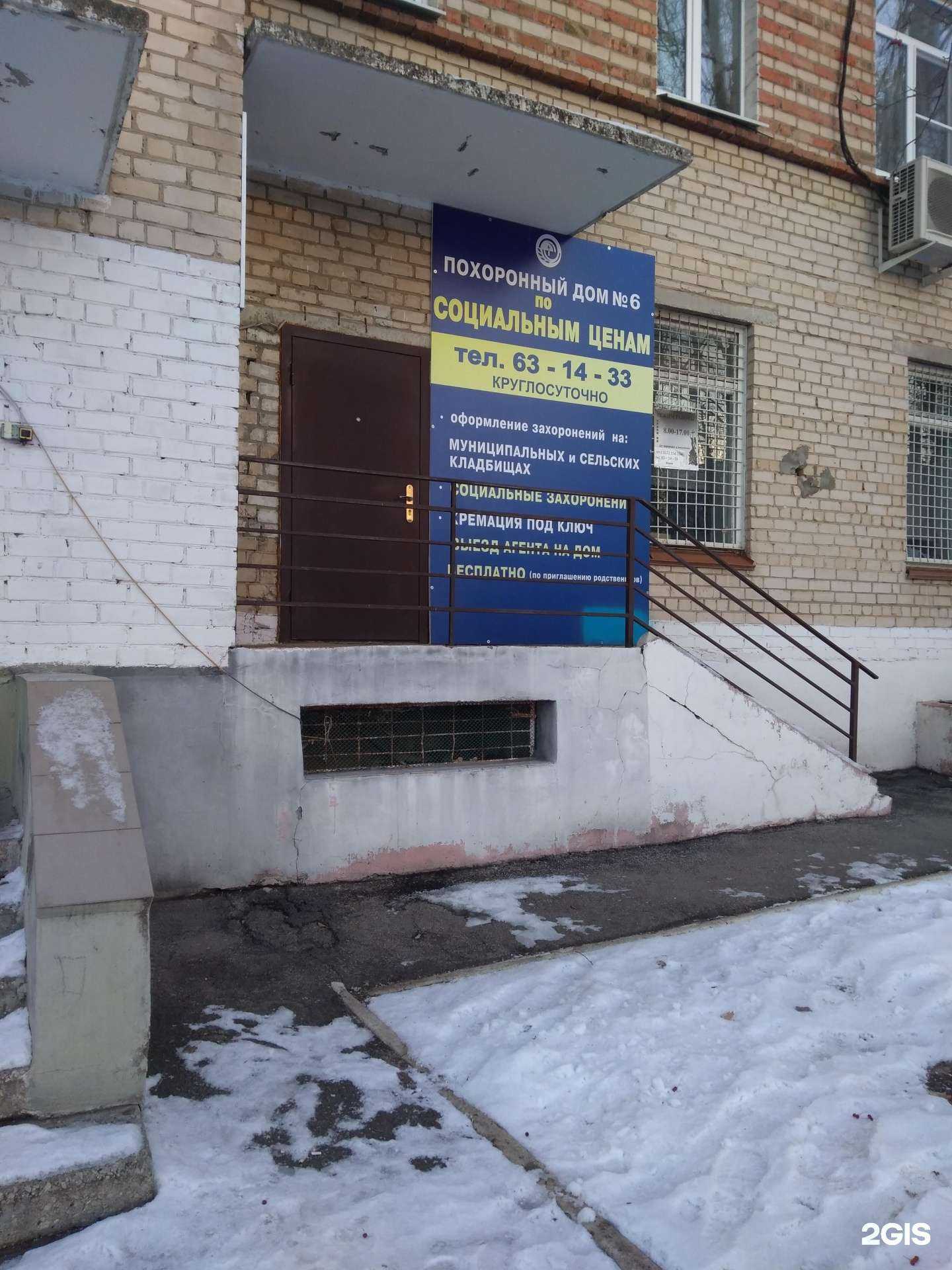 Отзывы на компанию ПОХОРОННЫЙ ДОМ №1 в г. Тольятти c фото