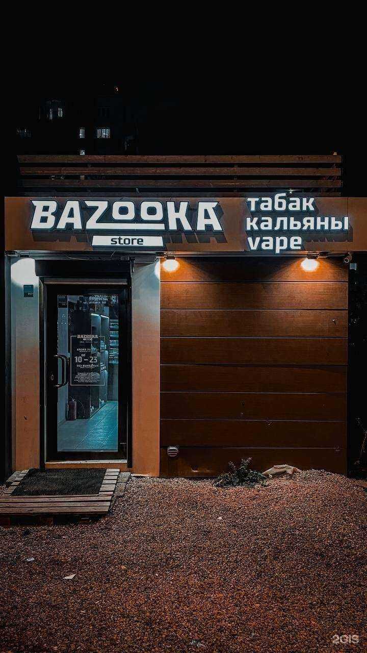 Отзывы на компанию Bazooka Store в Казани c фото