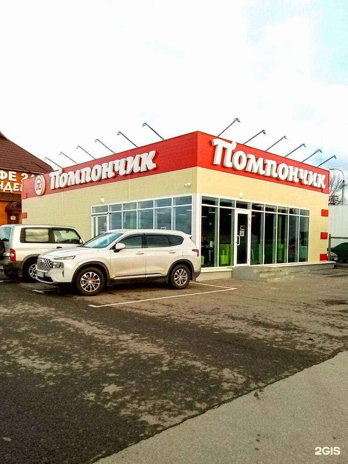 Отзывы на компанию Помпончик в Туле c фото - фотография 2 из 2