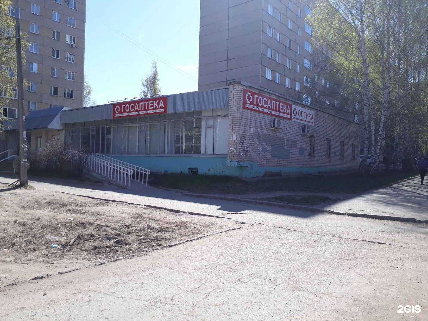 Отзывы на компанию ГосАптека в г. Ижевск c фото