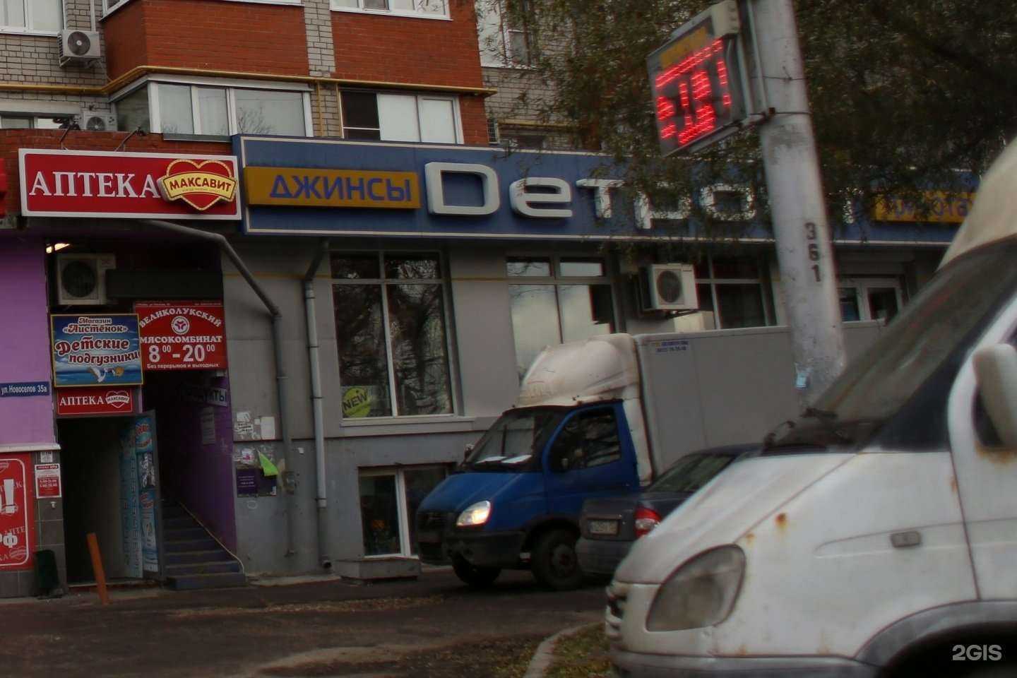 Отзывы на компанию Detroit в Рязани c фото